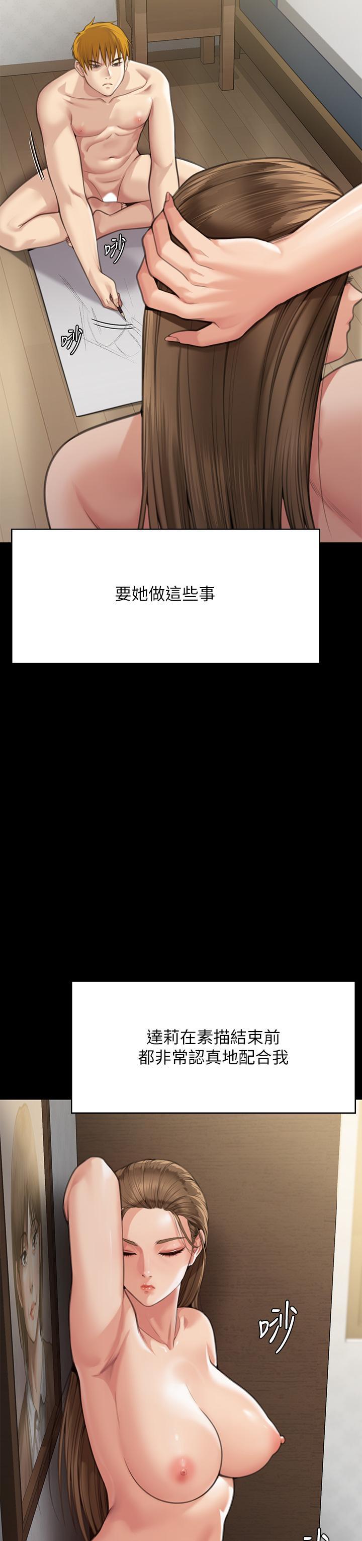 傀儡(俏女儿)，第284話-在媽媽面前被俊彪抽插，第 44 页