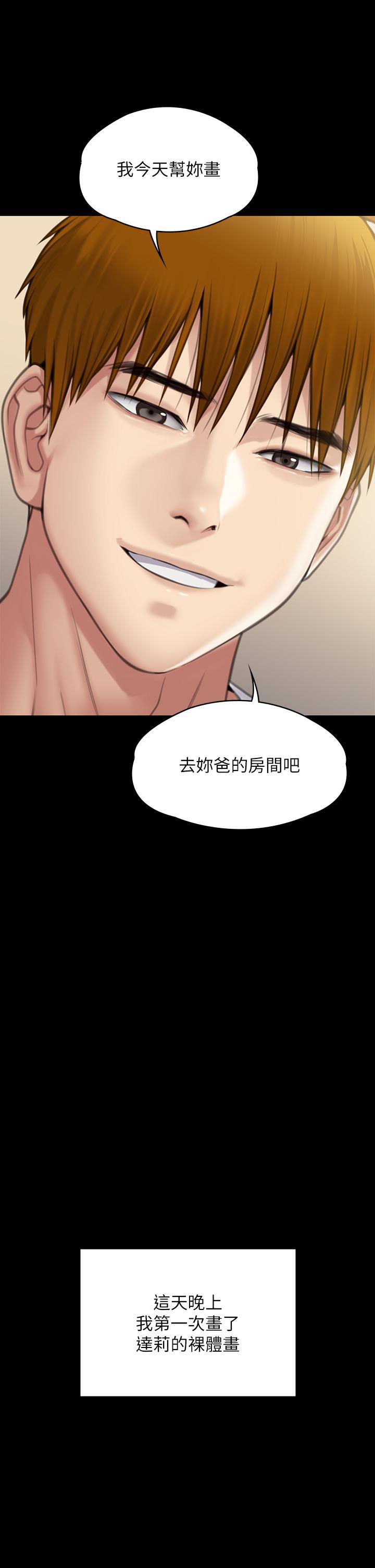 傀儡(俏女儿)，第284話-在媽媽面前被俊彪抽插，第 40 页