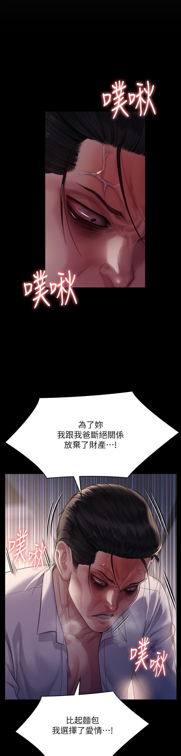 傀儡(俏女儿)，第284話-在媽媽面前被俊彪抽插，第 21 页
