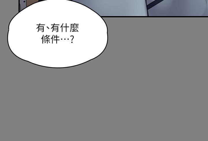 傀儡(俏女儿)，第284話-在媽媽面前被俊彪抽插，第 17 页