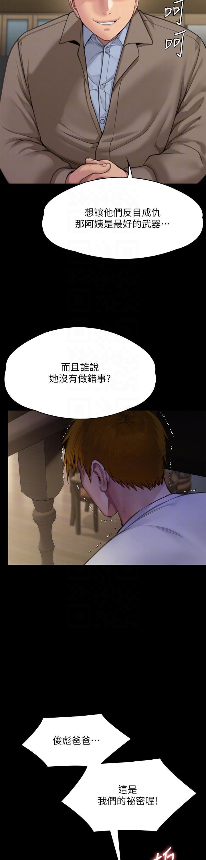 傀儡(俏女儿)，第284話-在媽媽面前被俊彪抽插，第 28 页