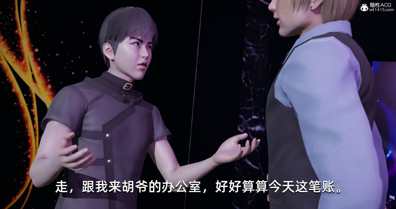 [3D]我成瞭大反派，第20話，第 5 页
