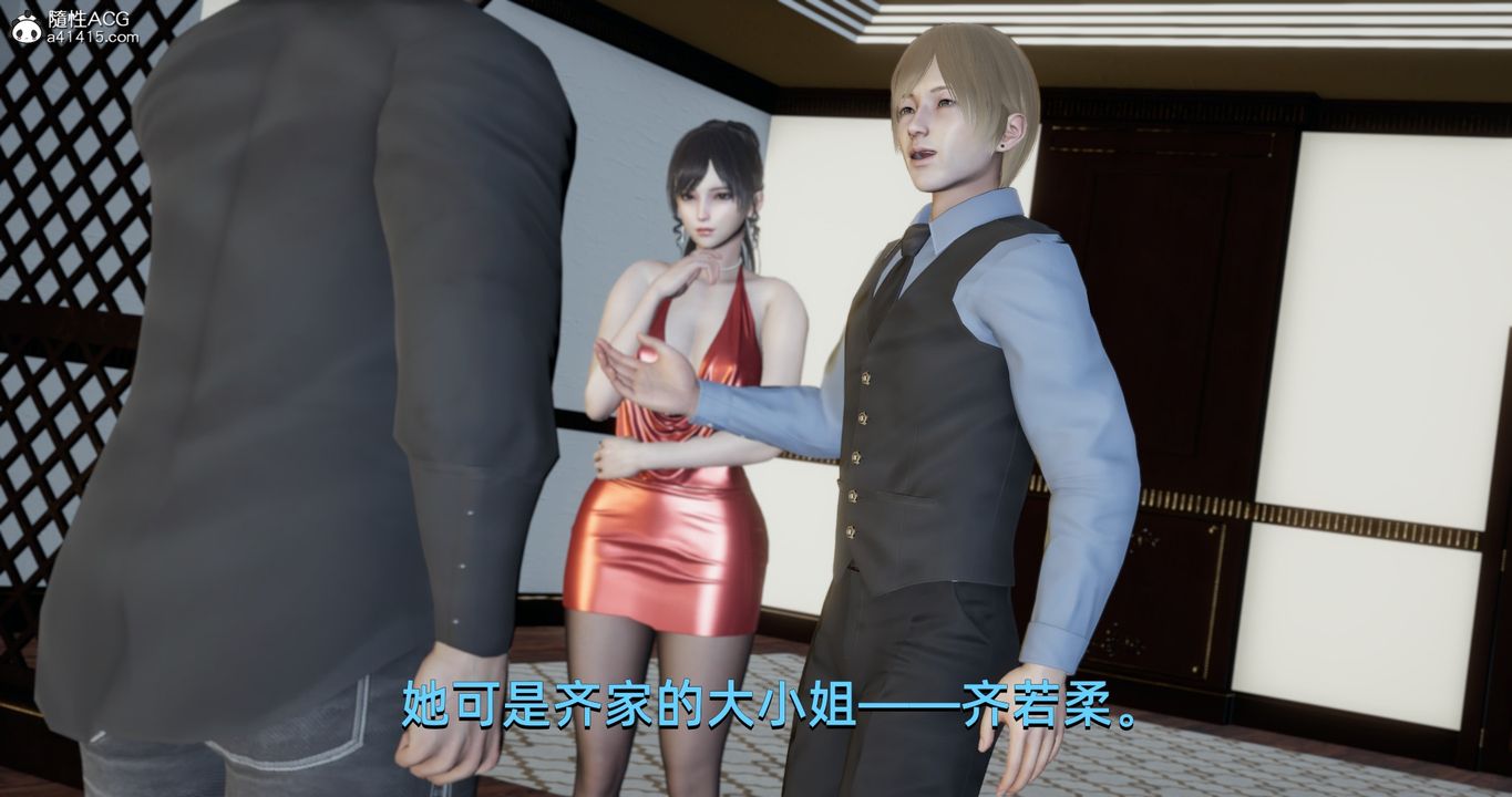 [3D]我成瞭大反派，第20話，第 44 页