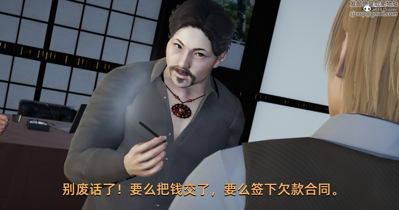 [3D]我成瞭大反派，第20話，第 49 页