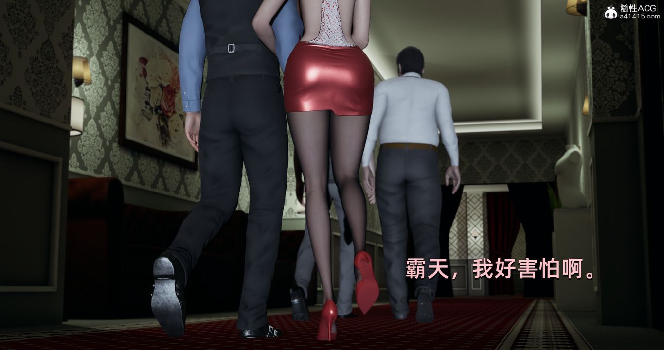 [3D]我成瞭大反派，第20話，第 8 页