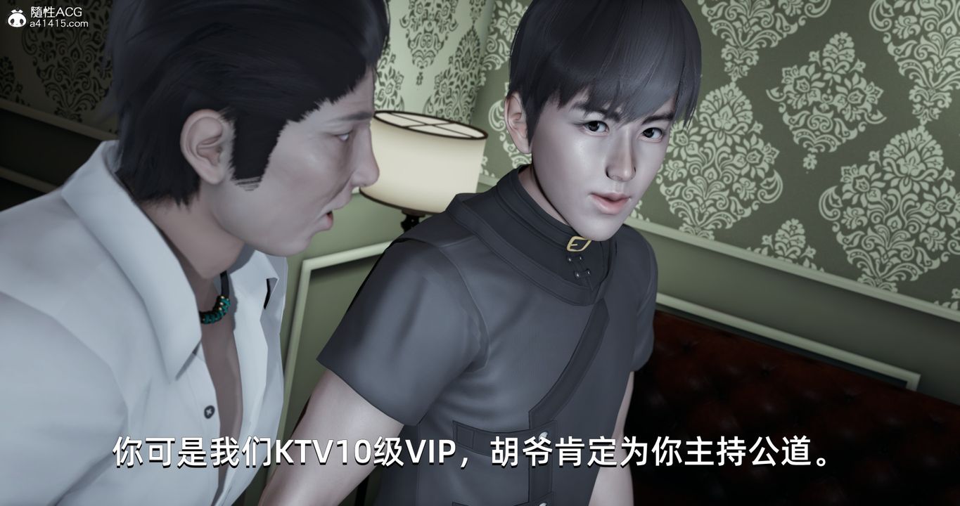 [3D]我成瞭大反派，第20話，第 12 页