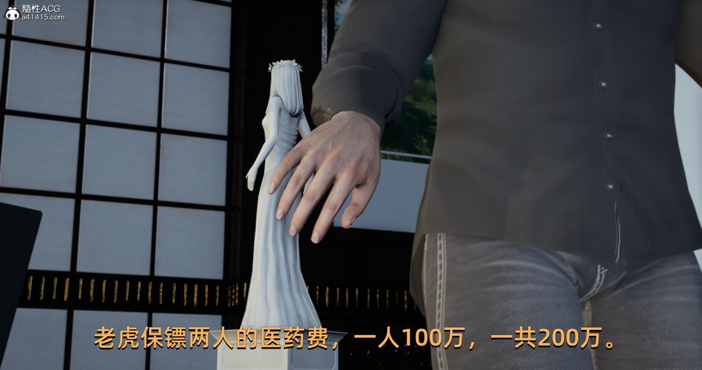 [3D]我成瞭大反派，第20話，第 28 页