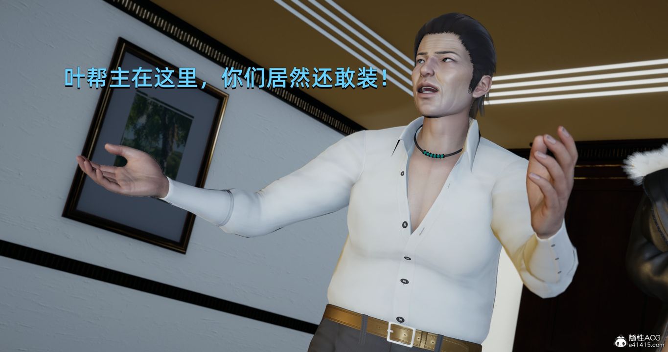 [3D]我成瞭大反派，第20話，第 77 页