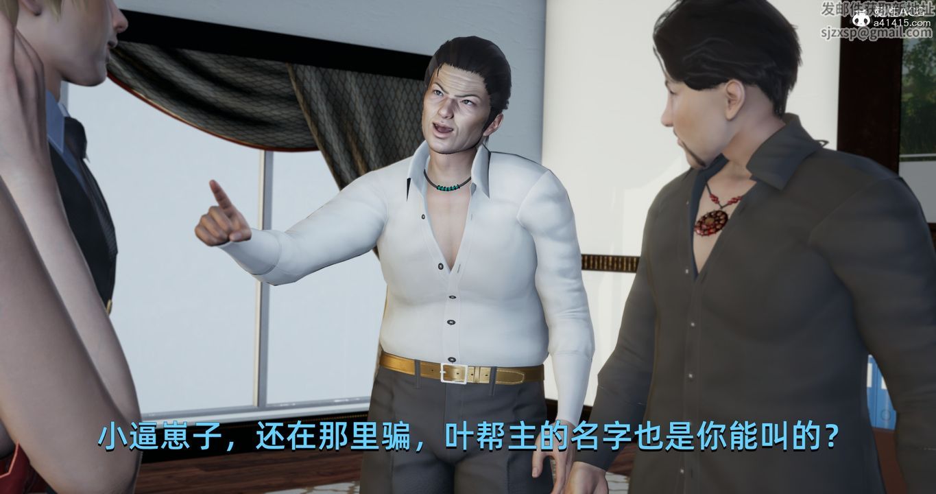 [3D]我成瞭大反派，第20話，第 52 页