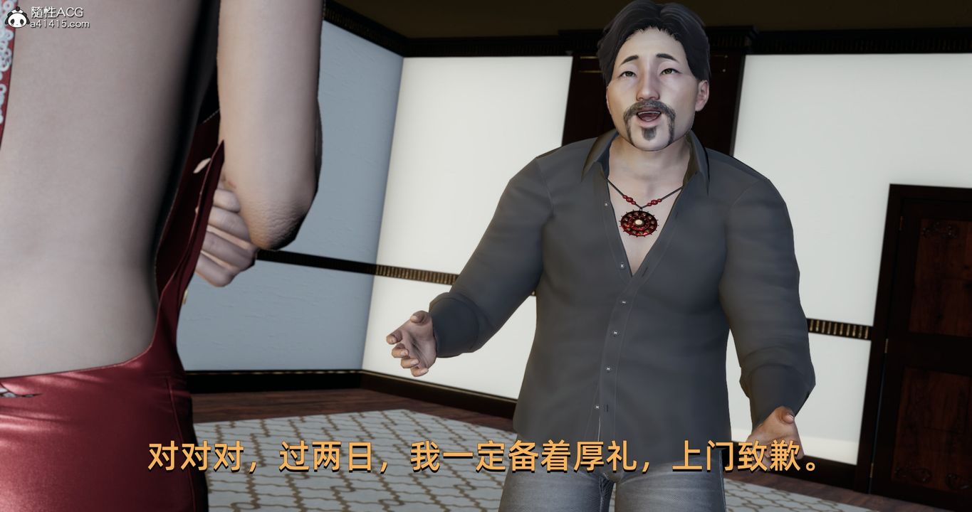 [3D]我成瞭大反派，第21話，第 34 页