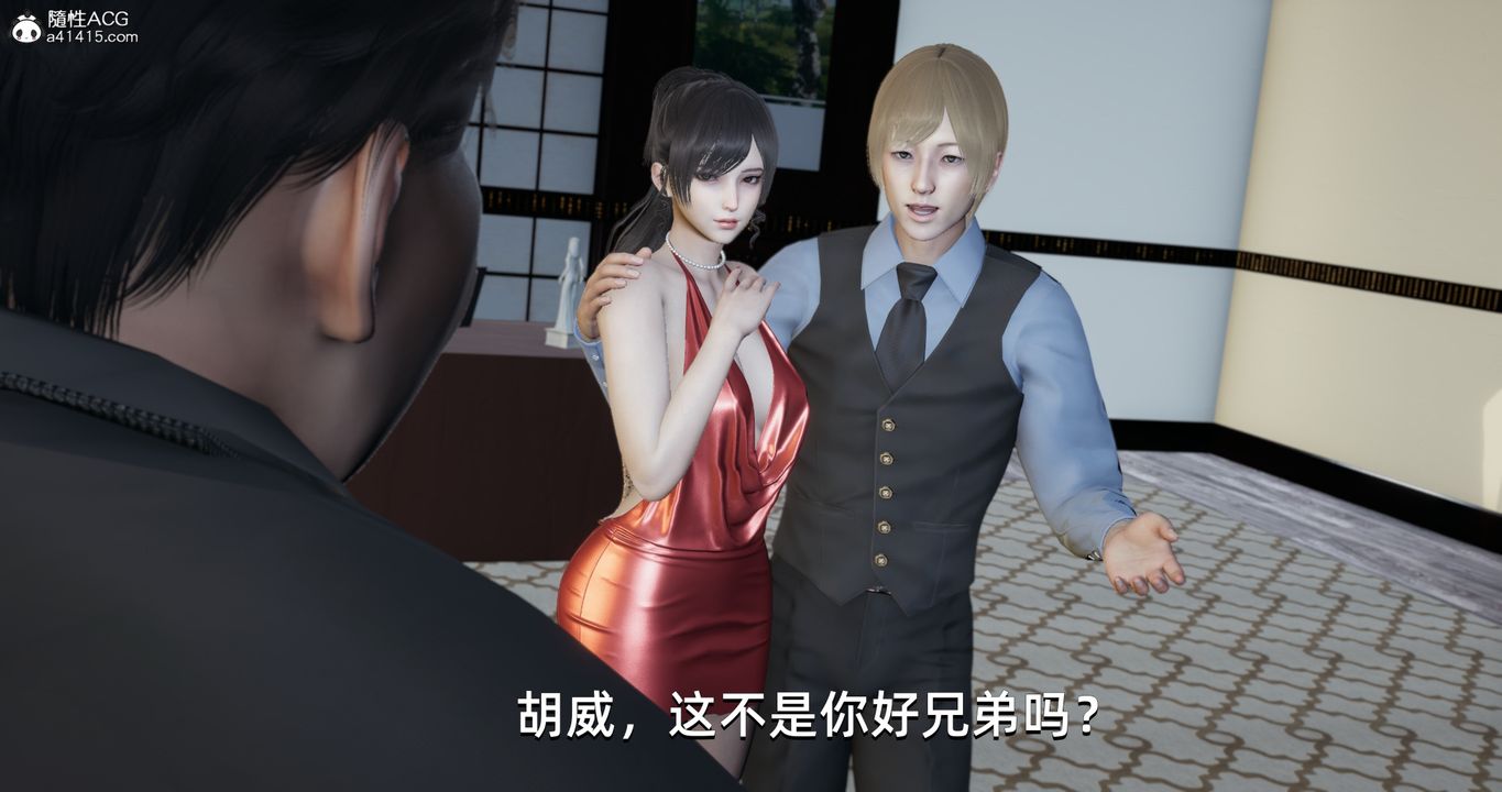 [3D]我成瞭大反派，第21話，第 5 页