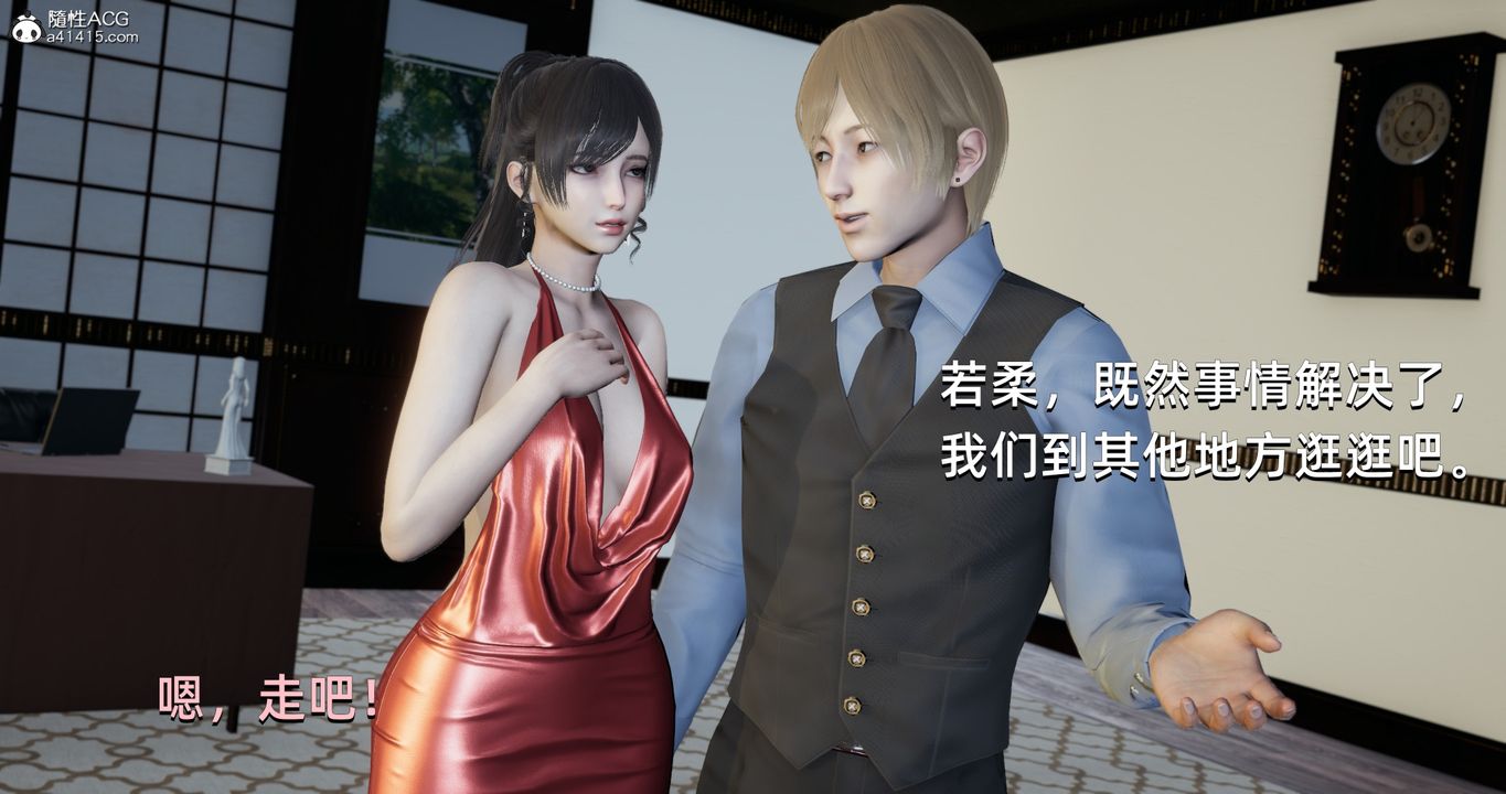 [3D]我成瞭大反派，第21話，第 44 页