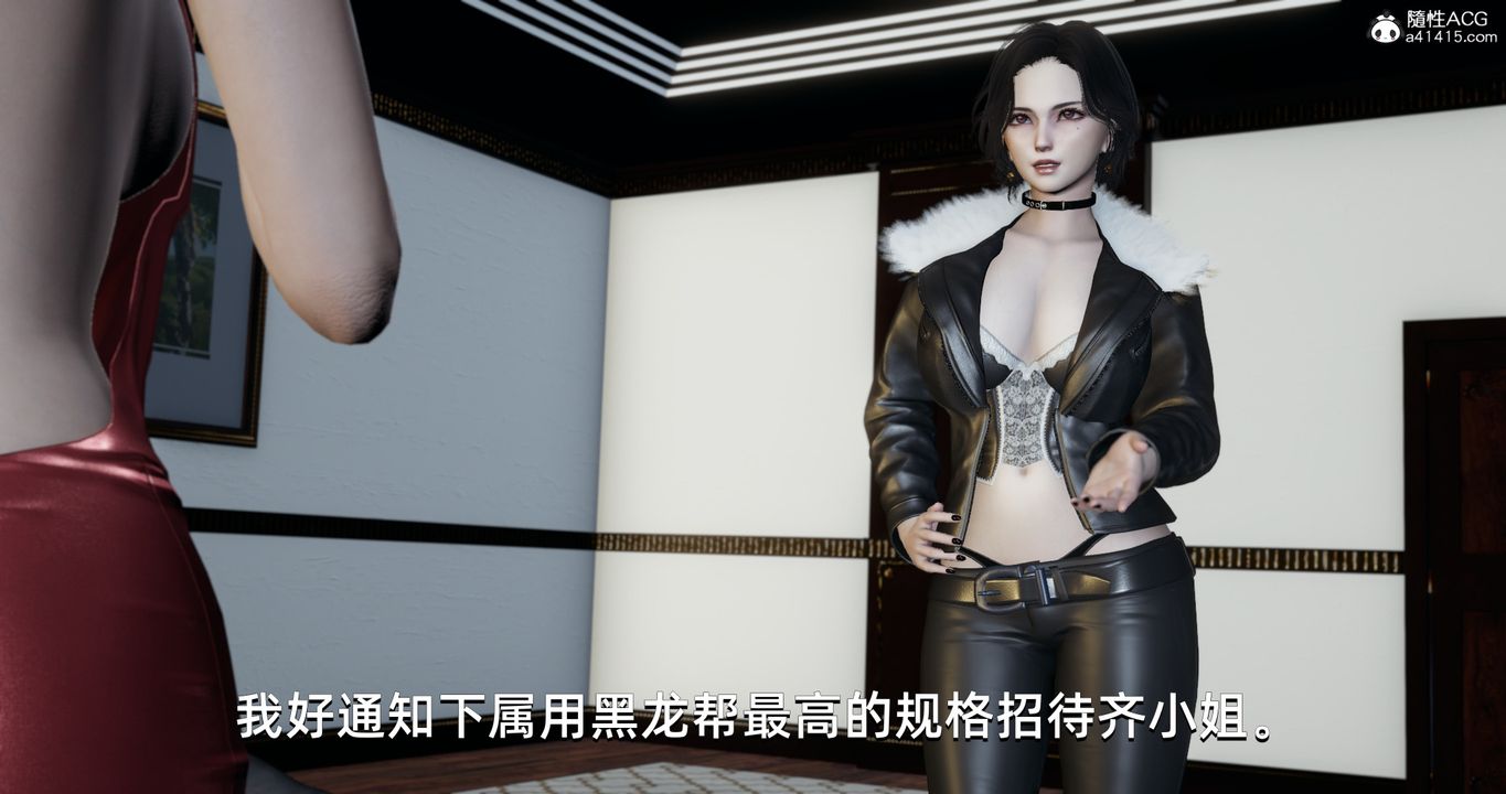 [3D]我成瞭大反派，第21話，第 11 页