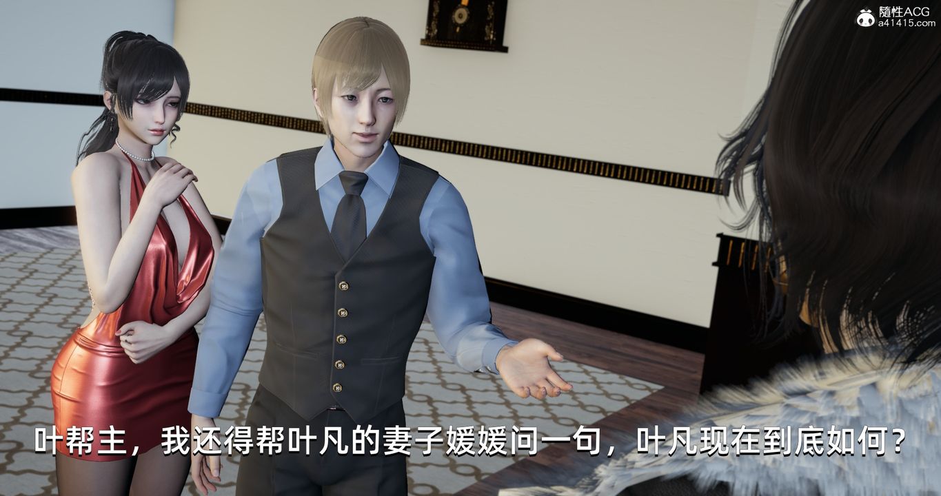 [3D]我成瞭大反派，第21話，第 40 页