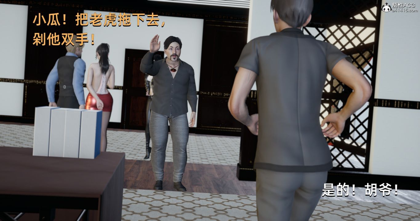 [3D]我成瞭大反派，第21話，第 21 页