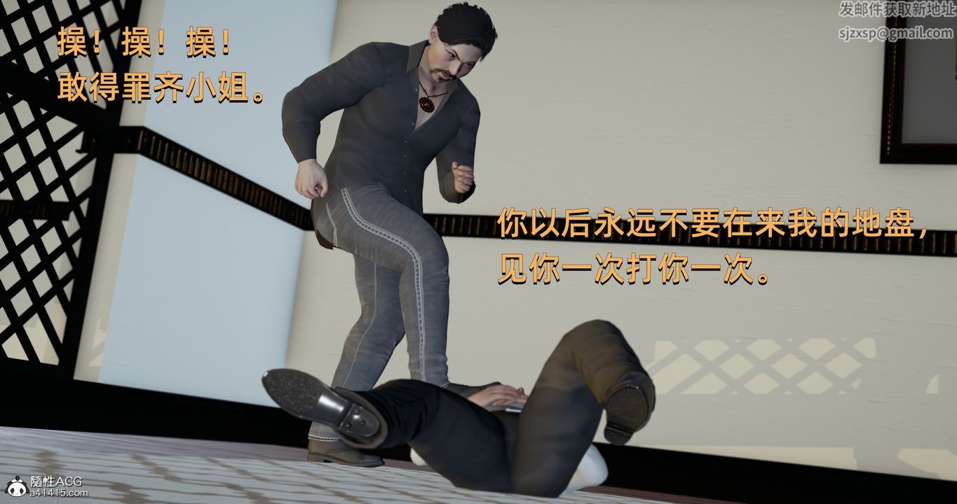 [3D]我成瞭大反派，第21話，第 8 页