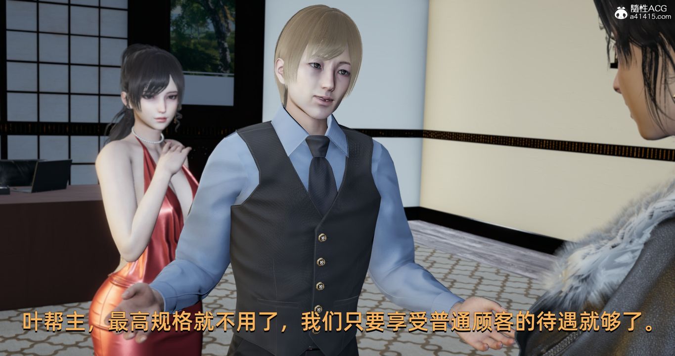 [3D]我成瞭大反派，第21話，第 12 页