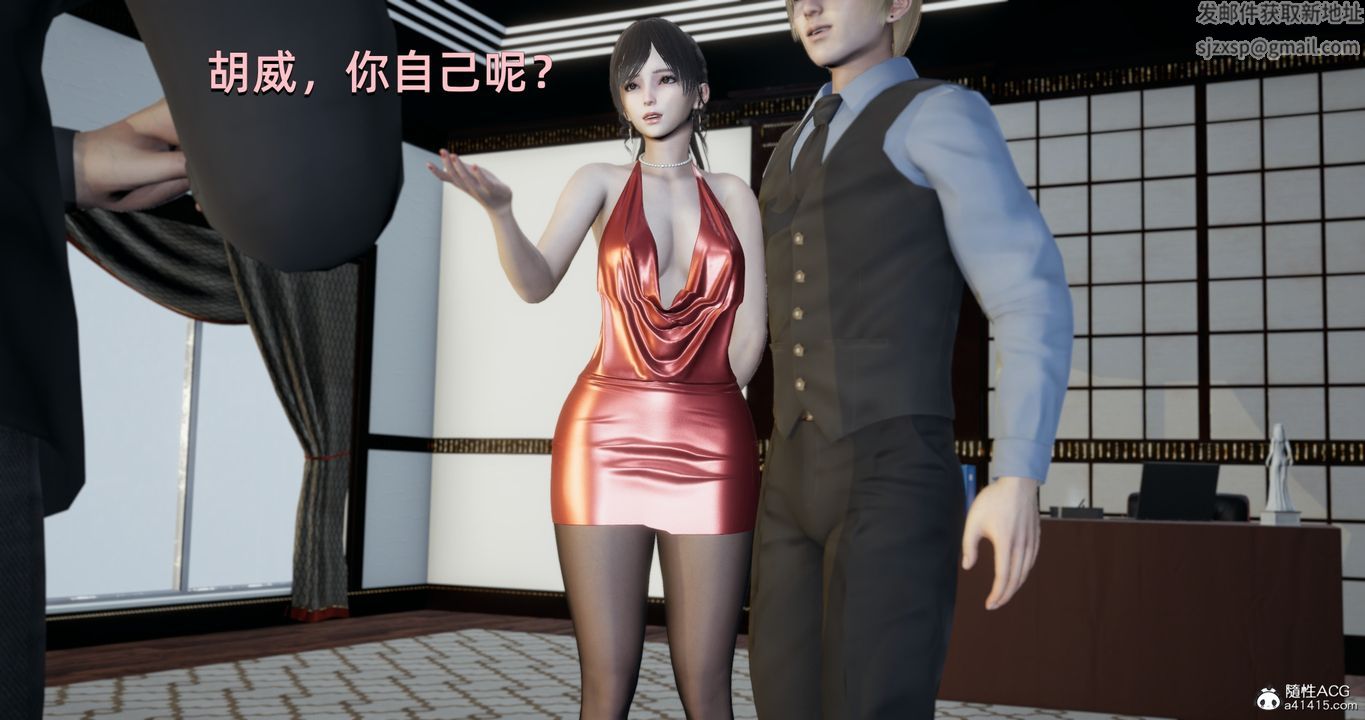 [3D]我成瞭大反派，第21話，第 28 页