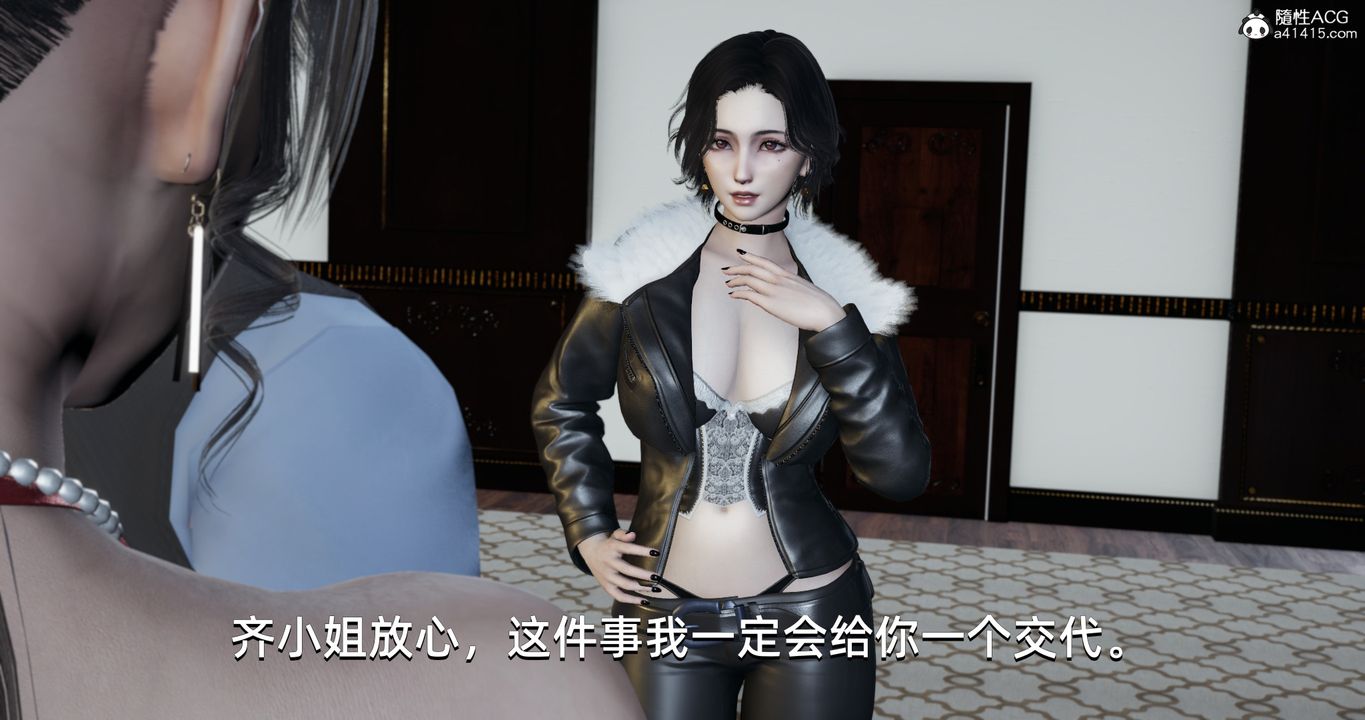 [3D]我成瞭大反派，第21話，第 15 页