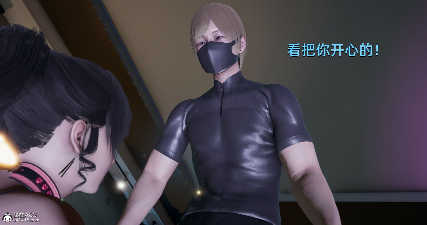 [3D]我成瞭大反派，第22話，第 21 页
