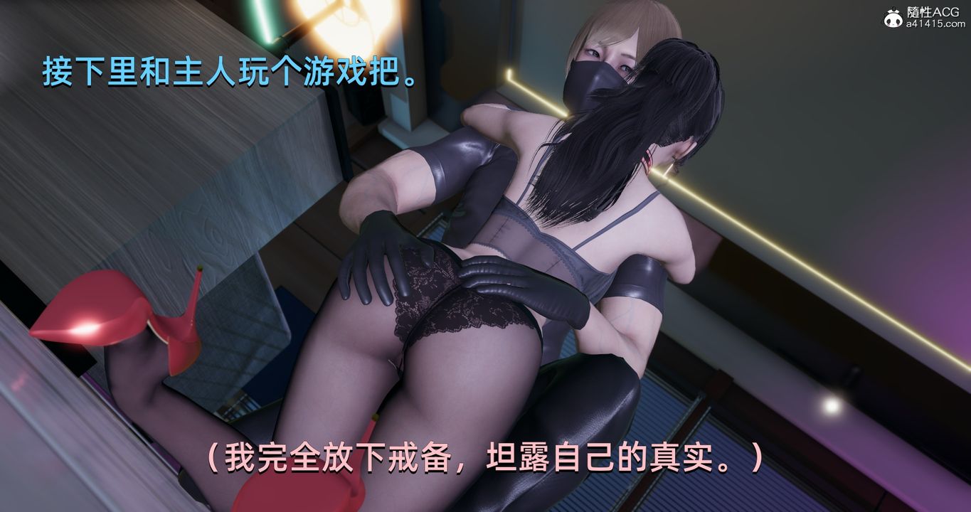 [3D]我成瞭大反派，第22話，第 8 页