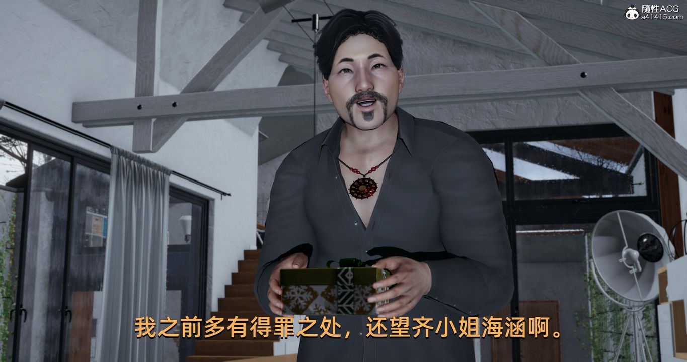 [3D]我成瞭大反派，第23話，第 34 页
