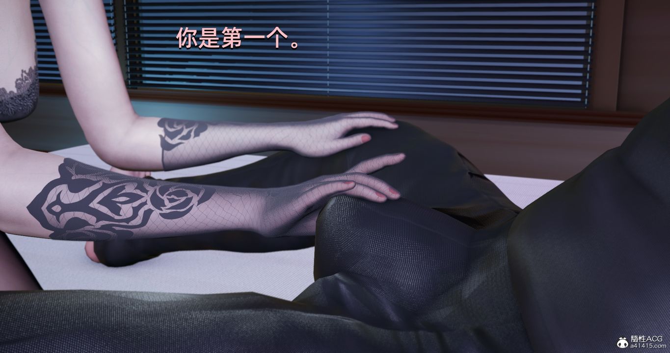 [3D]我成瞭大反派，第23話，第 5 页
