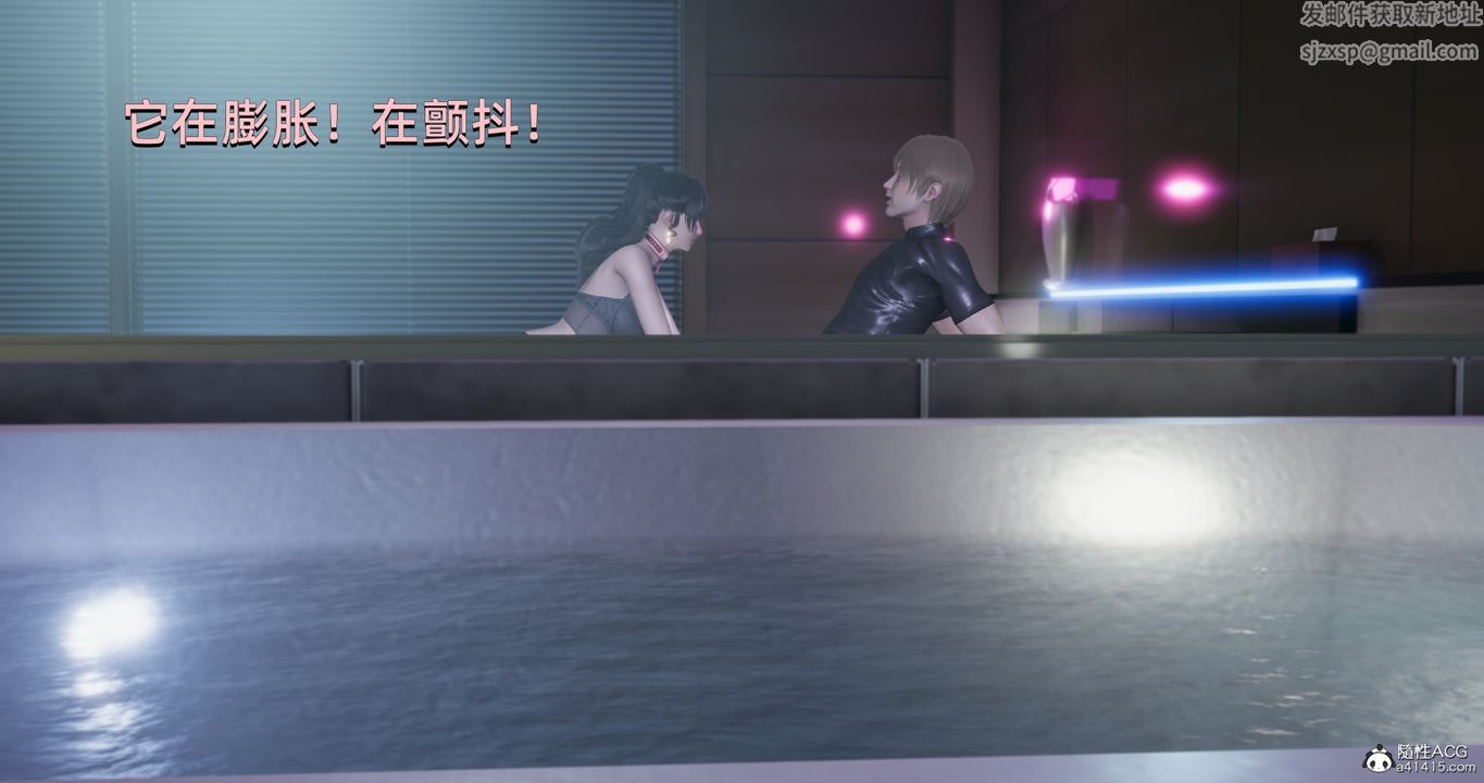 [3D]我成瞭大反派，第23話，第 11 页