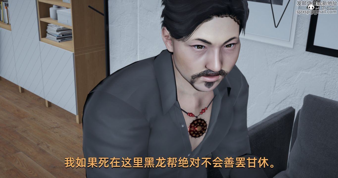 [3D]我成瞭大反派，第23話，第 40 页