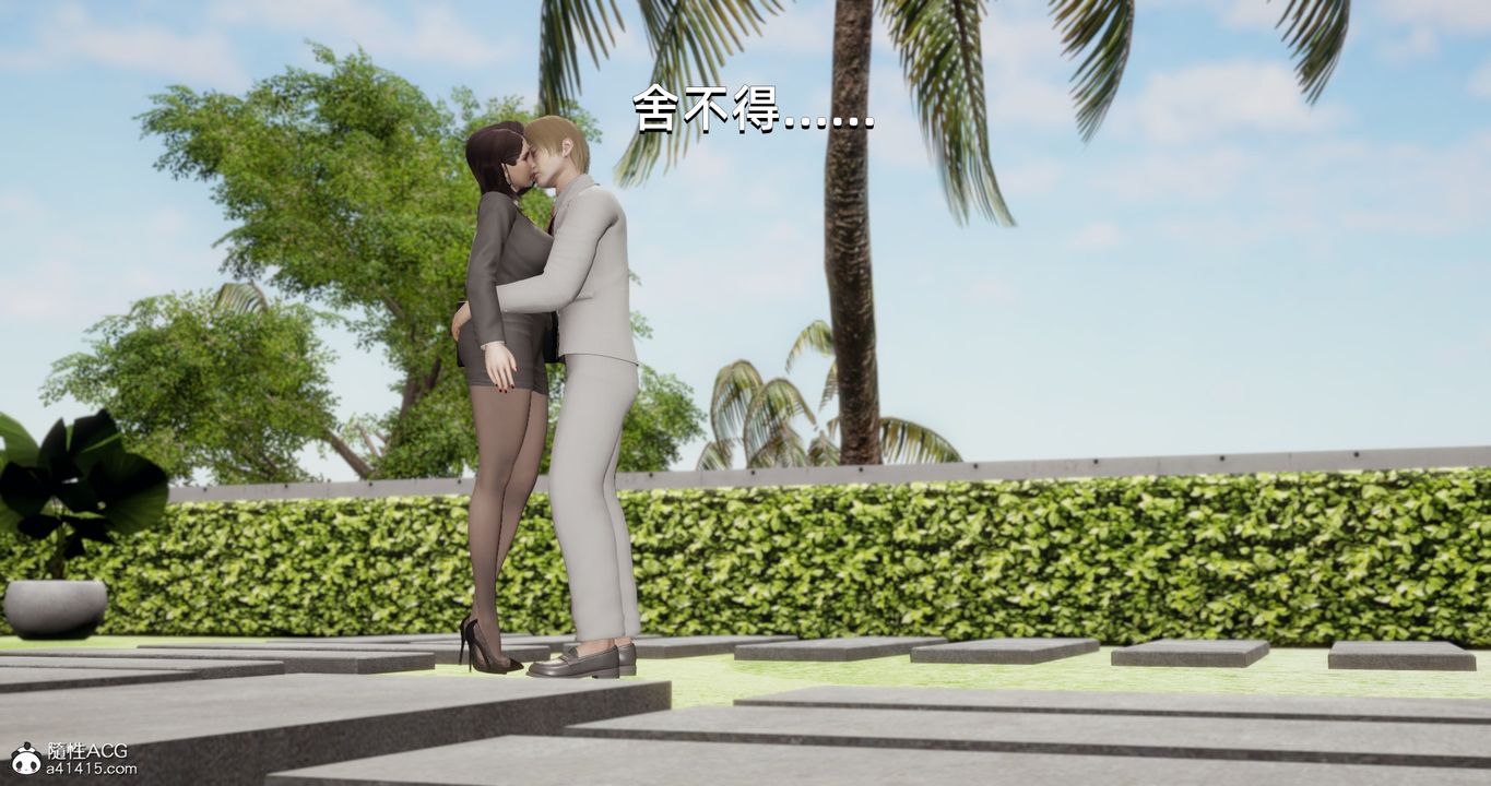 [3D]我成瞭大反派，第23話，第 77 页