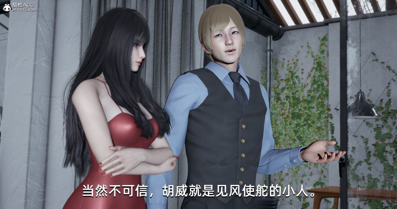 [3D]我成瞭大反派，第23話，第 60 页