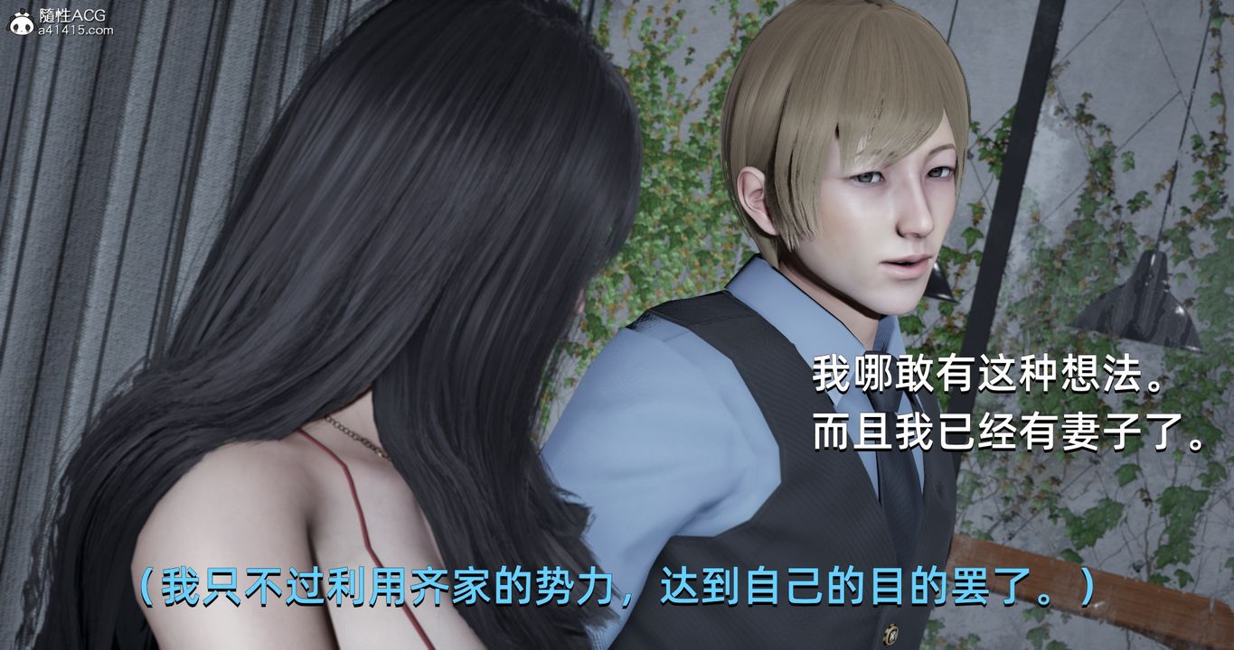 [3D]我成瞭大反派，第23話，第 64 页