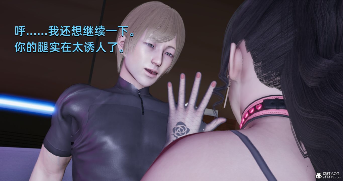 [3D]我成瞭大反派，第23話，第 15 页