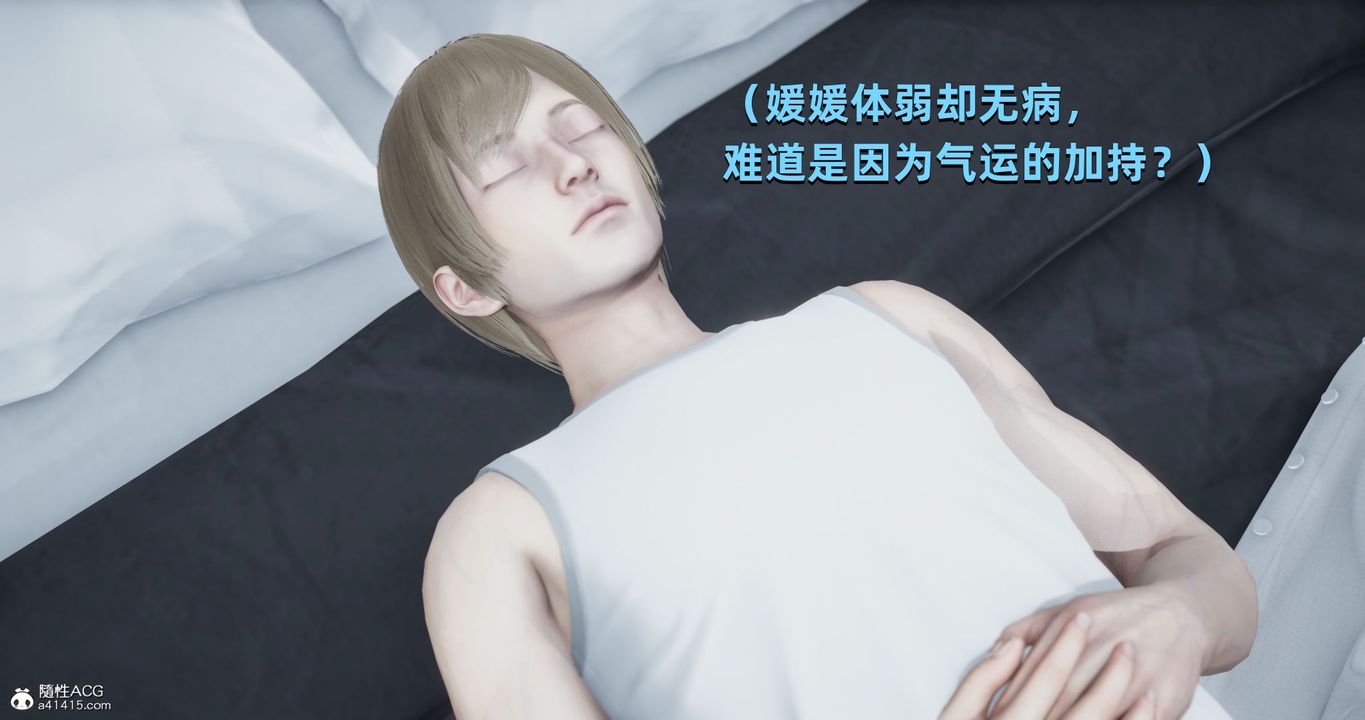 [3D]我成瞭大反派，第24話，第 34 页