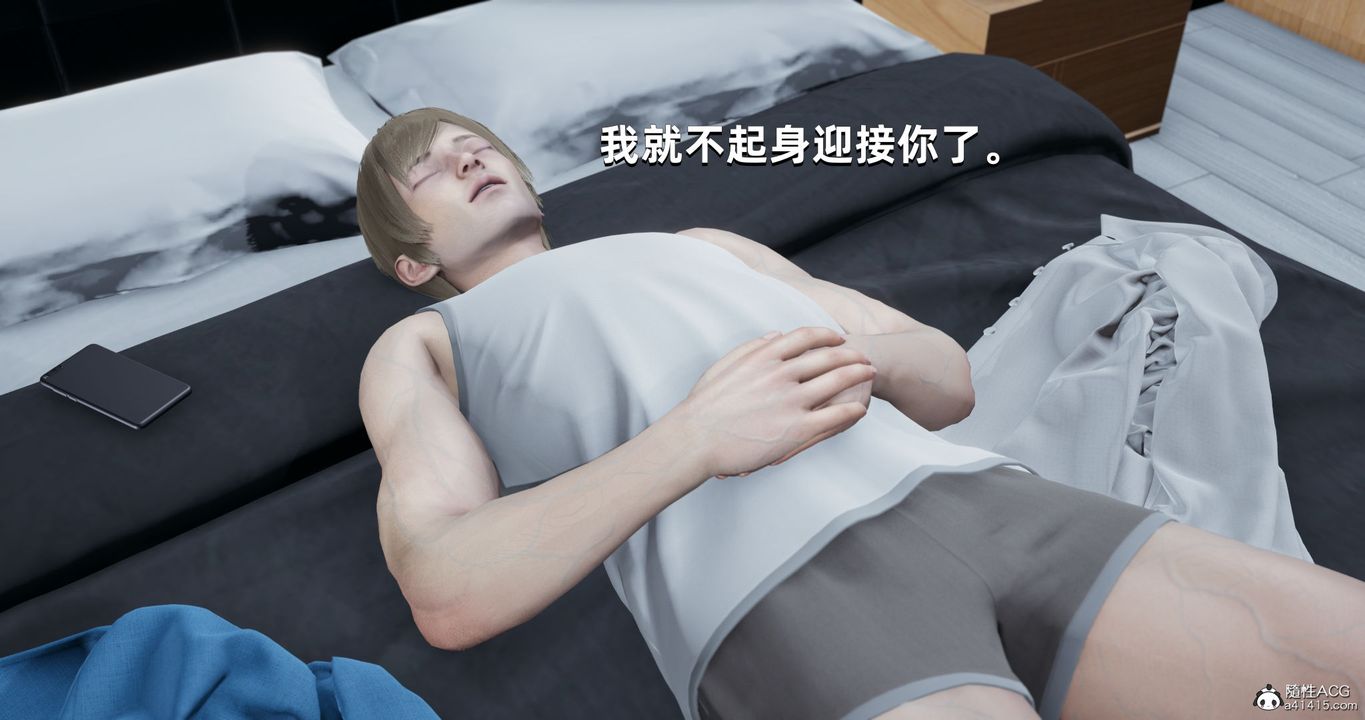 [3D]我成瞭大反派，第24話，第 5 页