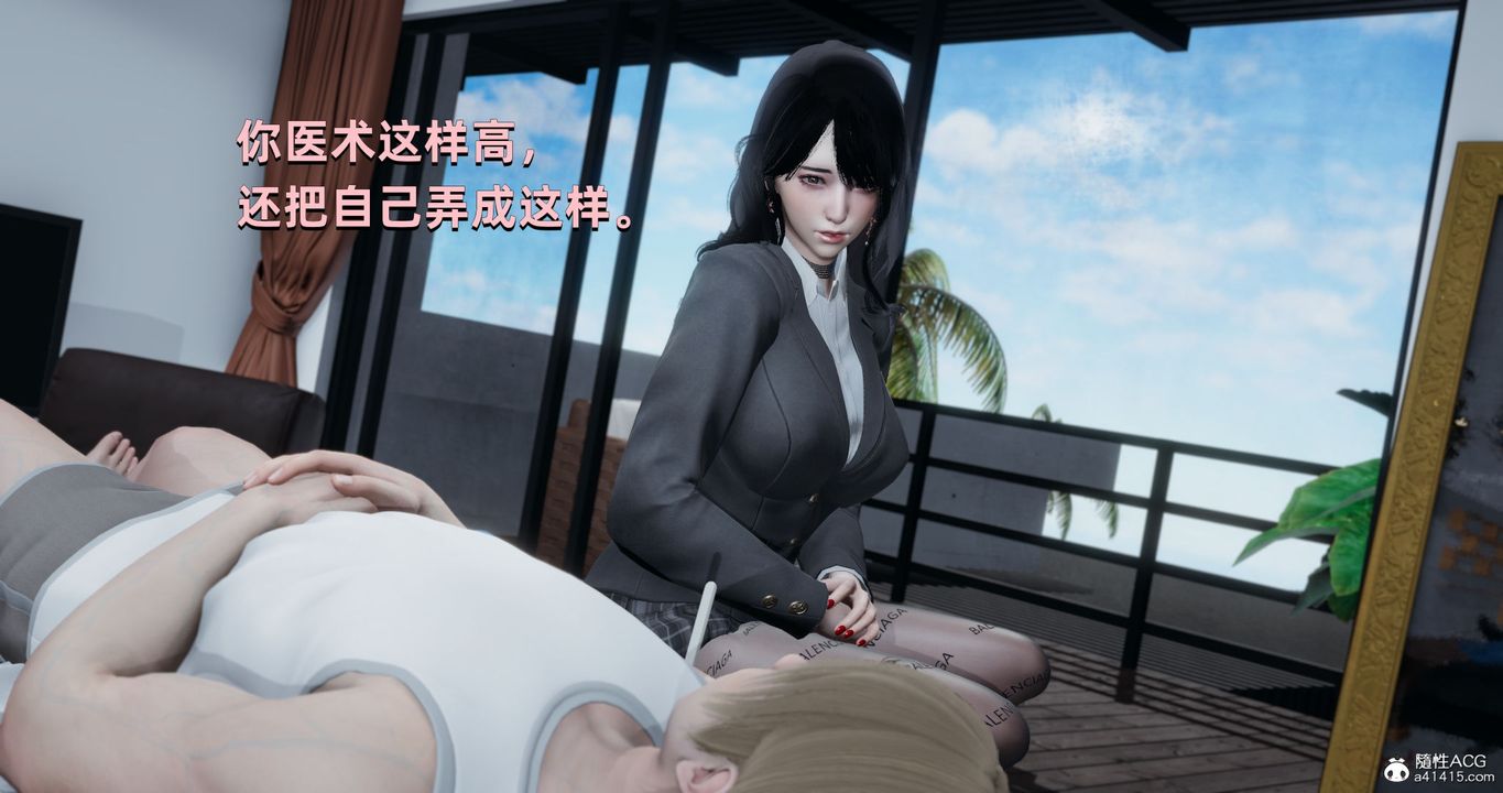 [3D]我成瞭大反派，第24話，第 11 页