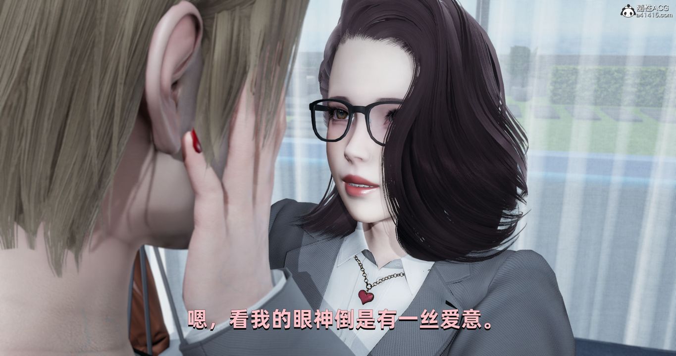 [3D]我成瞭大反派，第24話，第 84 页