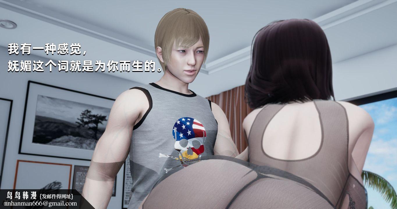 [3D]我成瞭大反派，第24話，第 95 页