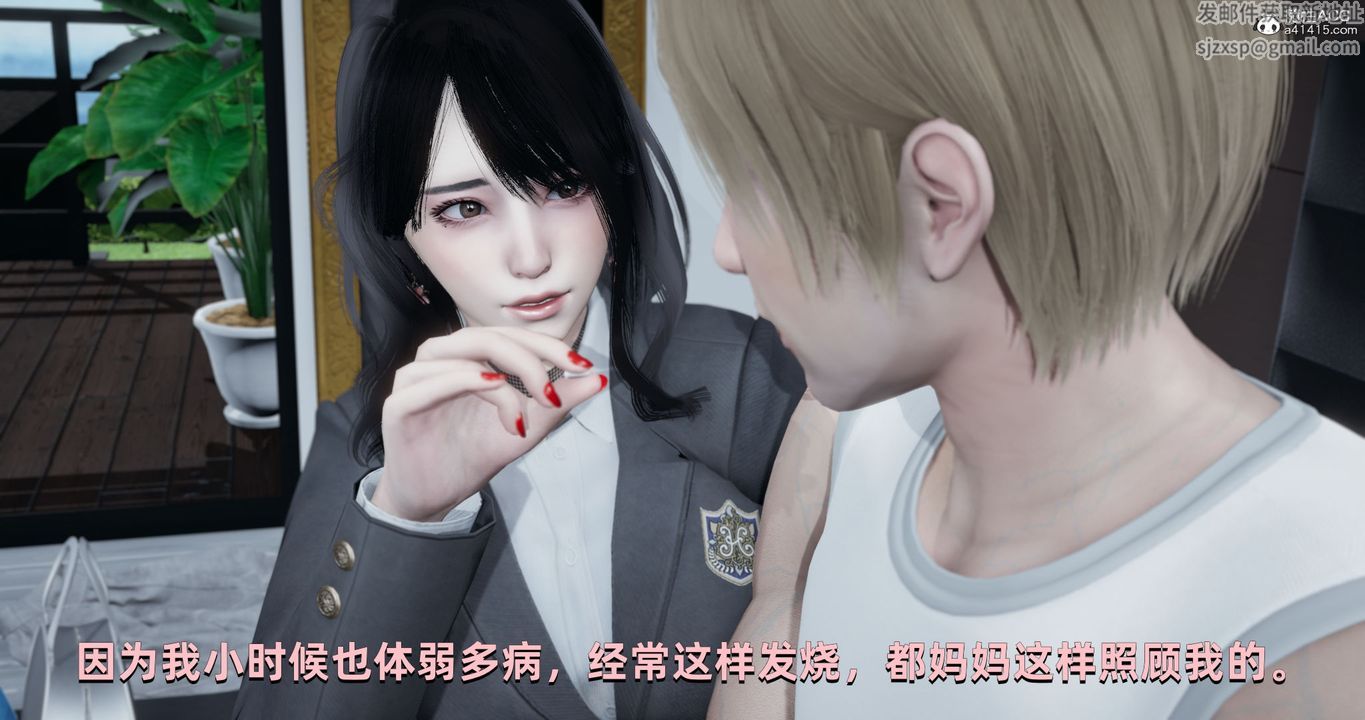 [3D]我成瞭大反派，第24話，第 22 页