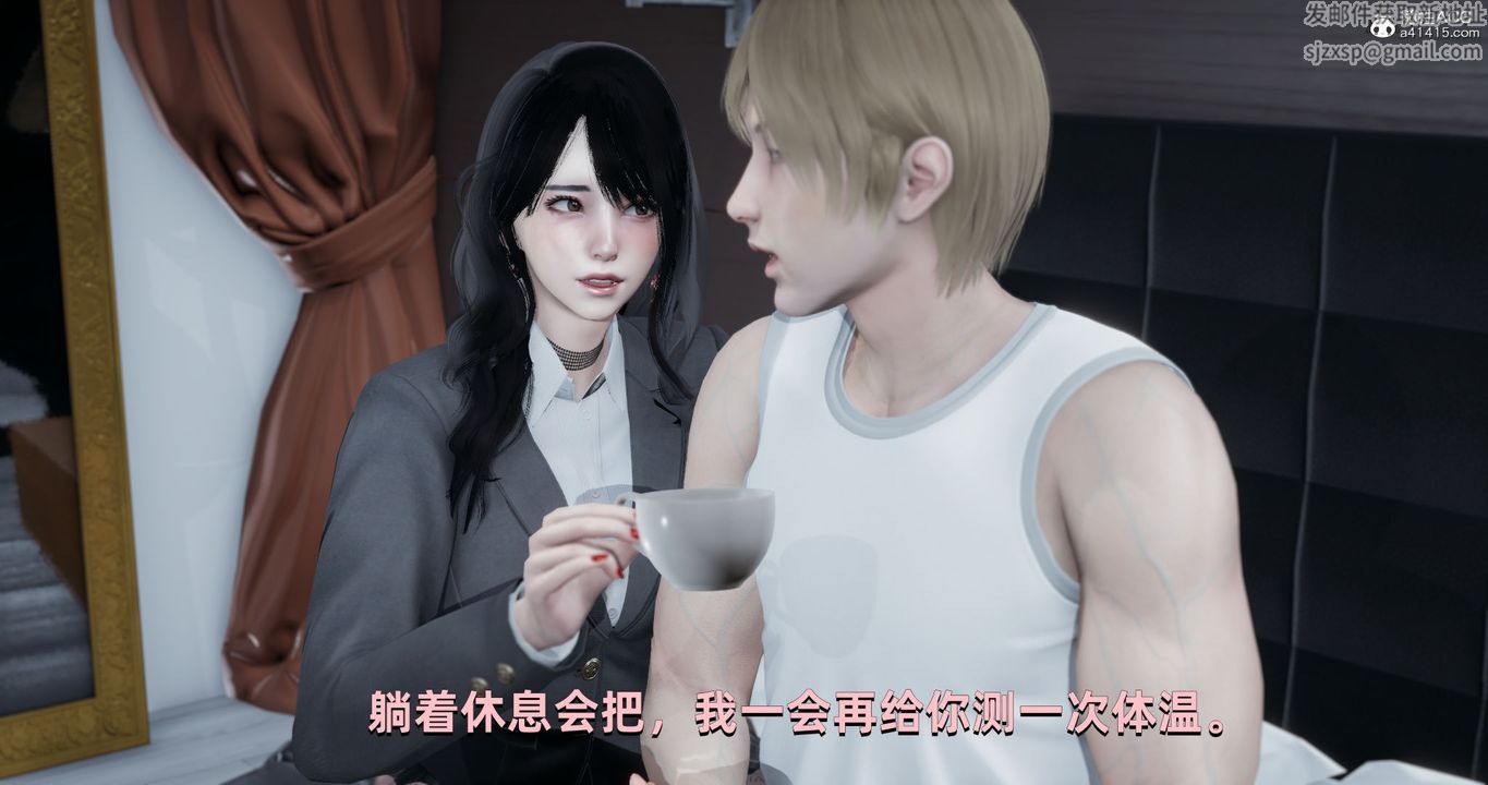 [3D]我成瞭大反派，第24話，第 28 页