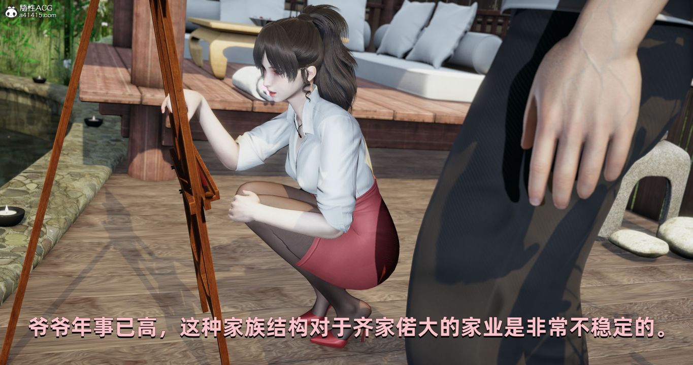 [3D]我成瞭大反派，第25話，第 44 页
