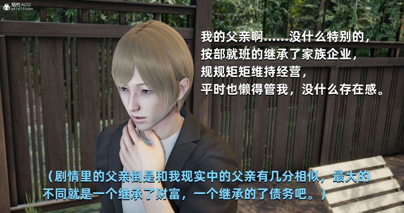 [3D]我成瞭大反派，第25話，第 40 页