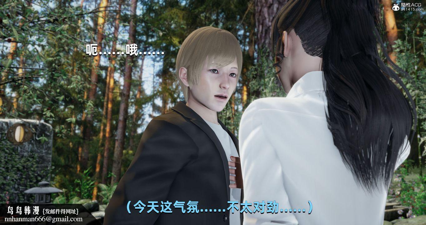 [3D]我成瞭大反派，第25話，第 49 页