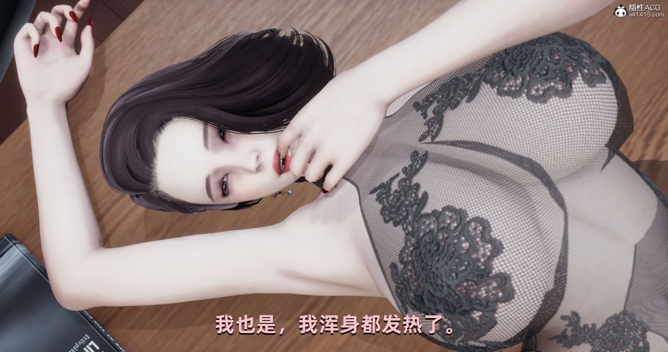 [3D]我成瞭大反派，第25話，第 21 页