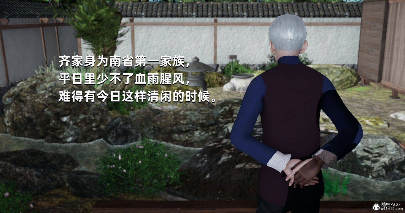 [3D]我成瞭大反派，第25話，第 52 页