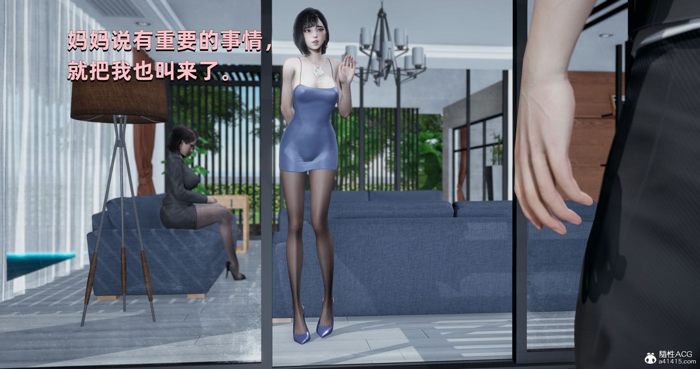 [3D]我成瞭大反派，第26話，第 5 页