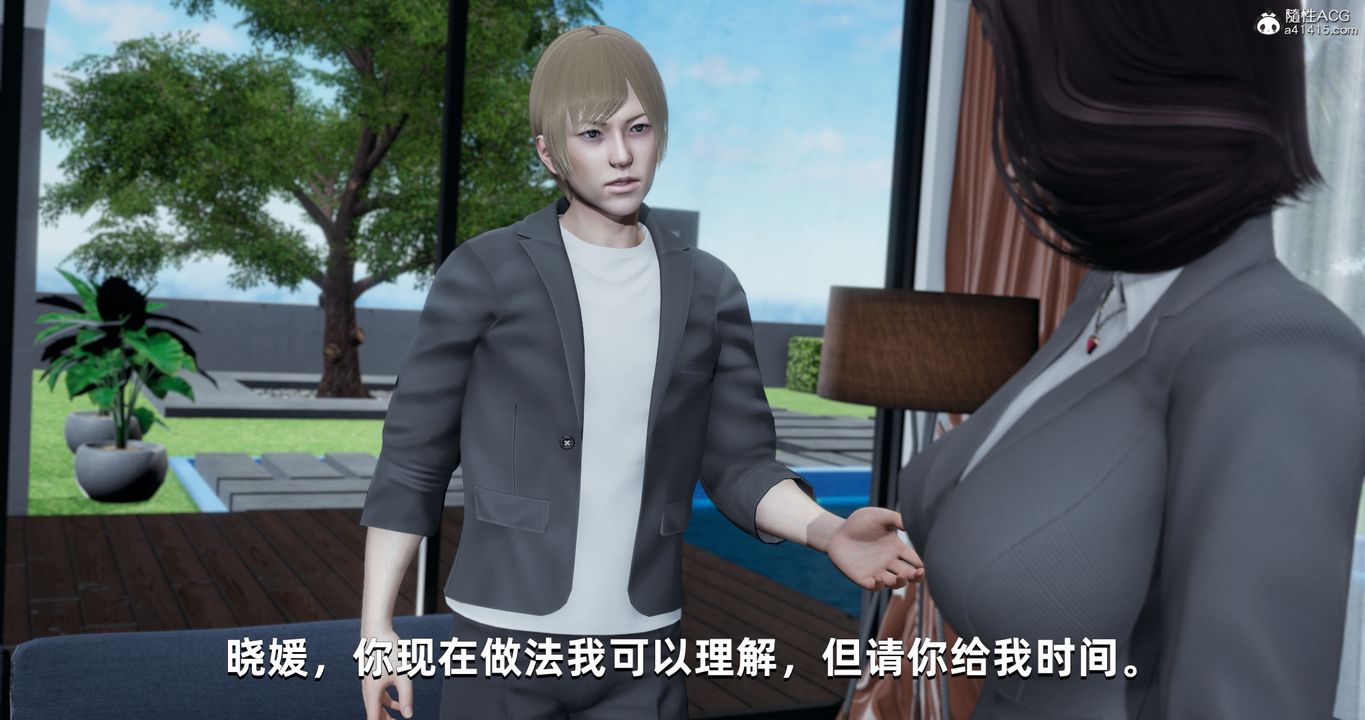 [3D]我成瞭大反派，第26話，第 40 页