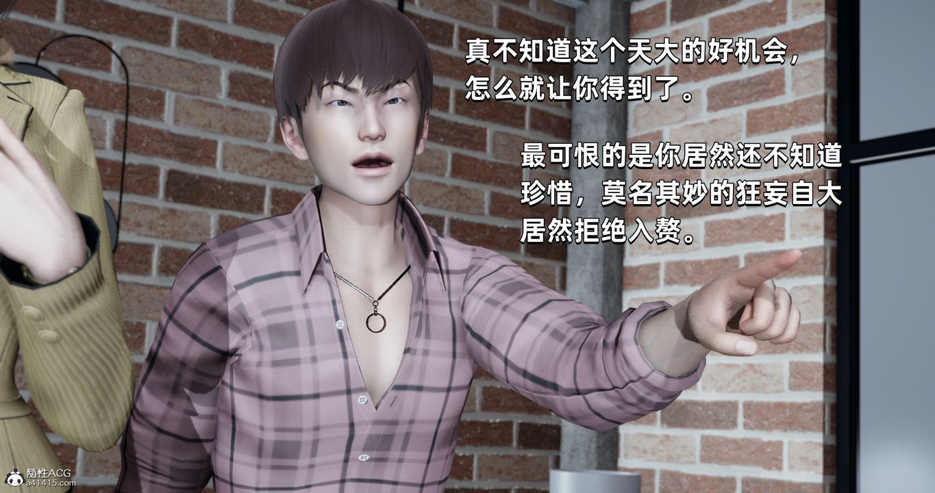 [3D]我成瞭大反派，第26話，第 84 页