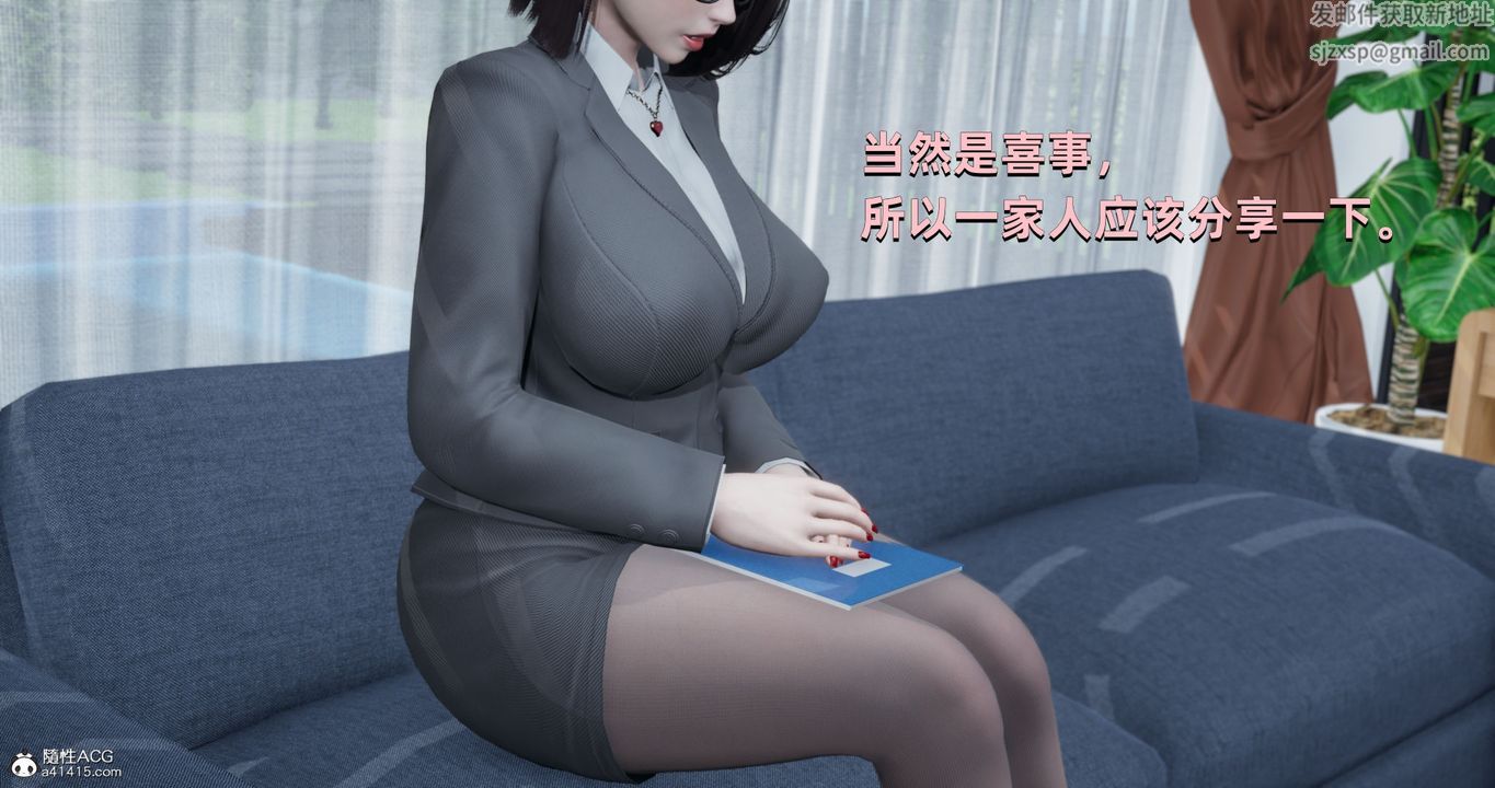 [3D]我成瞭大反派，第26話，第 8 页