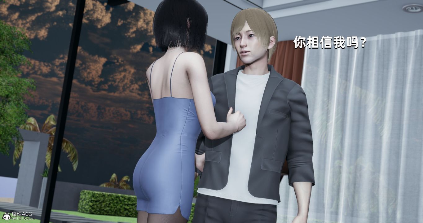 [3D]我成瞭大反派，第26話，第 52 页